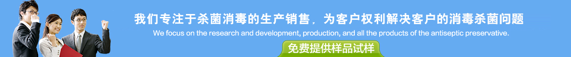 德藍化工